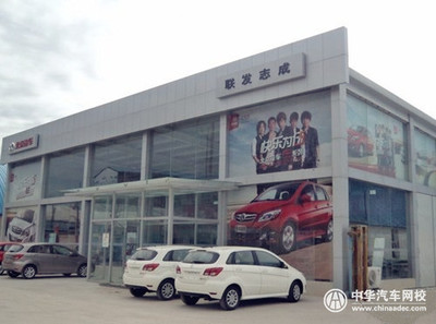 北京招聘二手车销售人员 高薪资待遇丰厚